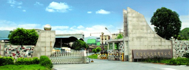 Q . 福建龍巖龍化化工