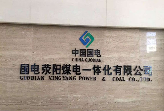 熱網(wǎng)疏水余熱回收利用——國(guó)電滎陽煤電一體化 熱網(wǎng)疏水余熱回收利用——國(guó)電滎陽煤電一體化