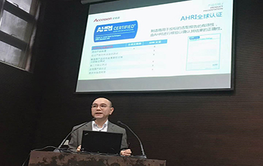 2019/01/10 上海暖通制冷2018年會(huì)在滬順利召開 2019/01/10 上海暖通制冷2018年會(huì)在滬順利召開