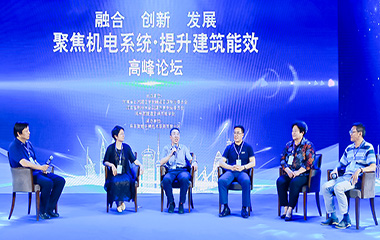 19/06/28 “聚焦機(jī)電系統(tǒng)，提升建筑能效”高峰論壇活動(dòng)順利舉行