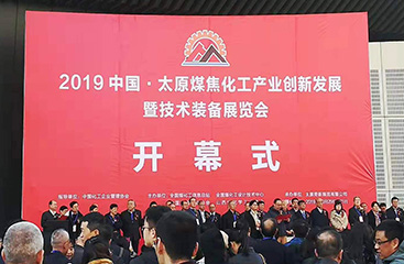 19/10/29 中國太原煤焦化工產(chǎn)業(yè)創(chuàng)新發(fā)展暨技術(shù)裝備展覽圓滿舉辦 19/10/29 中國太原煤焦化工產(chǎn)業(yè)創(chuàng)新發(fā)展暨技術(shù)裝備展覽圓滿舉辦