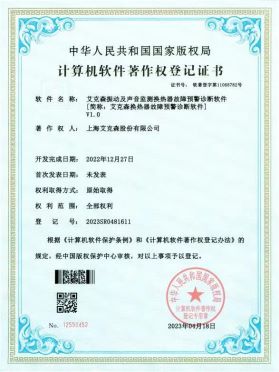 振動(dòng)及聲音監(jiān)測換熱器故障預(yù)警診斷軟件 振動(dòng)及聲音監(jiān)測換熱器故障預(yù)警診斷軟件