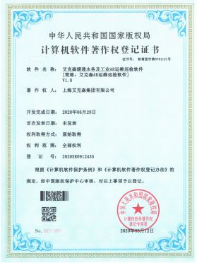 暖通水務(wù)及工業(yè)AR運(yùn)維巡檢軟件 暖通水務(wù)及工業(yè)AR運(yùn)維巡檢軟件