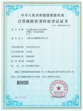 電商平臺(tái)軟件 電商平臺(tái)軟件