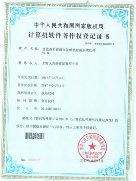 多能源互補(bǔ)供熱控制系統(tǒng)軟件 多能源互補(bǔ)供熱控制系統(tǒng)軟件