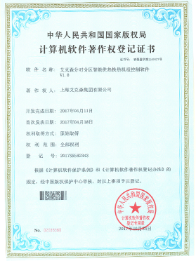 分時(shí)分區(qū)智能供熱換熱機(jī)組控制軟件 分時(shí)分區(qū)智能供熱換熱機(jī)組控制軟件