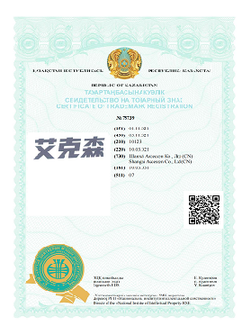 哈薩克斯坦商標 哈薩克斯坦商標