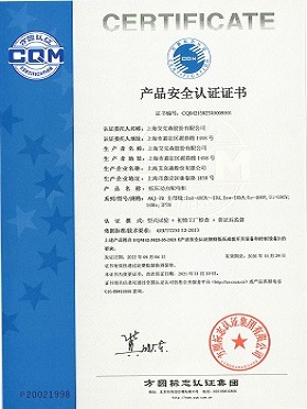 產品安全認證證書-低壓動力配電柜 產品安全認證證書-低壓動力配電柜