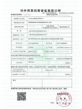 對(duì)外貿(mào)易經(jīng)營者備案登記表 對(duì)外貿(mào)易經(jīng)營者備案登記表