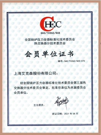 全國容標(biāo)委熱交換器會(huì)員單位 全國容標(biāo)委熱交換器會(huì)員單位