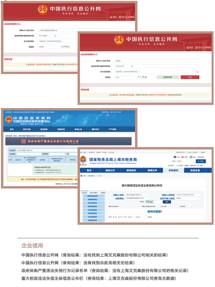 無不良記錄 無不良記錄