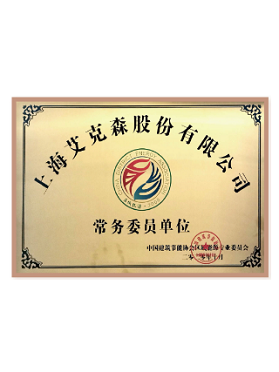 中國建筑節(jié)能協(xié)會(huì)區(qū)域能源專業(yè)委員會(huì)常務(wù)委員單位 中國建筑節(jié)能協(xié)會(huì)區(qū)域能源專業(yè)委員會(huì)常務(wù)委員單位