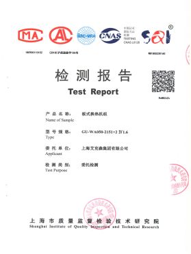 板式換熱機組GU-WA050 板式換熱機組GU-WA050