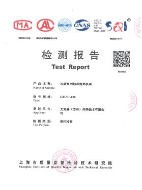 祝融系列標準換熱機組 GU-V1-150 祝融系列標準換熱機組 GU-V1-150