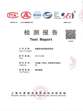 祝融系列標準換熱機組 GU-V1-100 祝融系列標準換熱機組 GU-V1-100