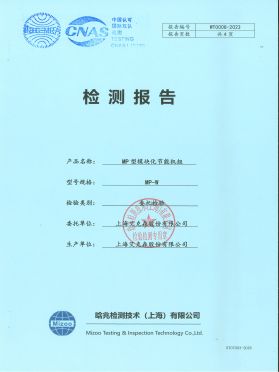 MP型模塊化節(jié)能機組 MP-W MP型模塊化節(jié)能機組 MP-W