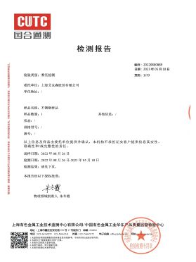 高效換熱器設(shè)備強度分析報告 高效換熱器設(shè)備強度分析報告