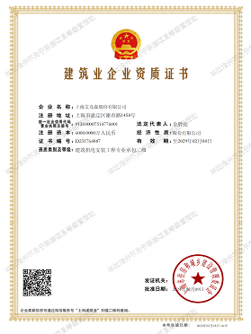 建筑業(yè)企業(yè)證書 建筑業(yè)企業(yè)證書