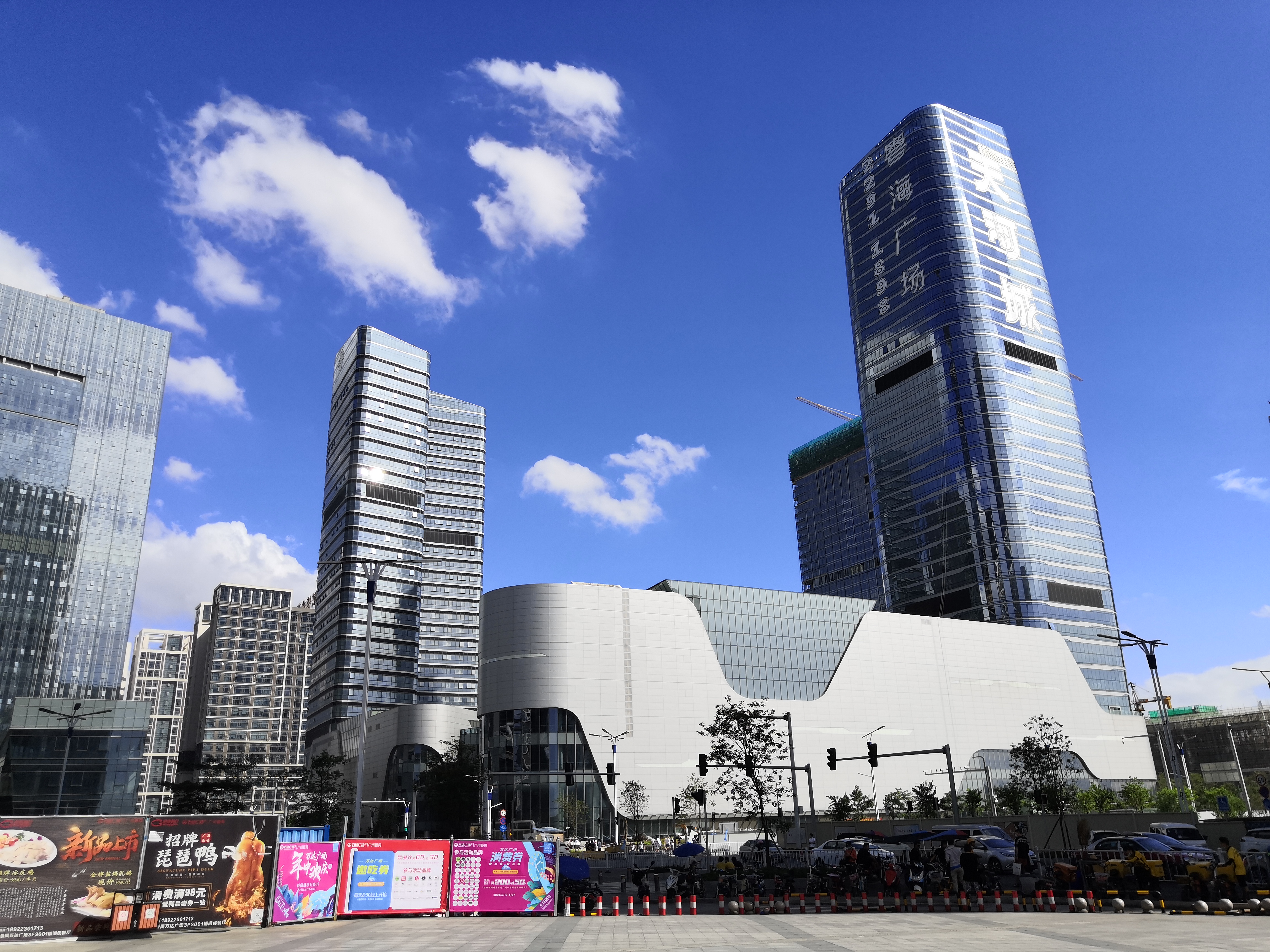 DS . 廣東天河城粵海廣場 DS . 廣東天河城粵海廣場