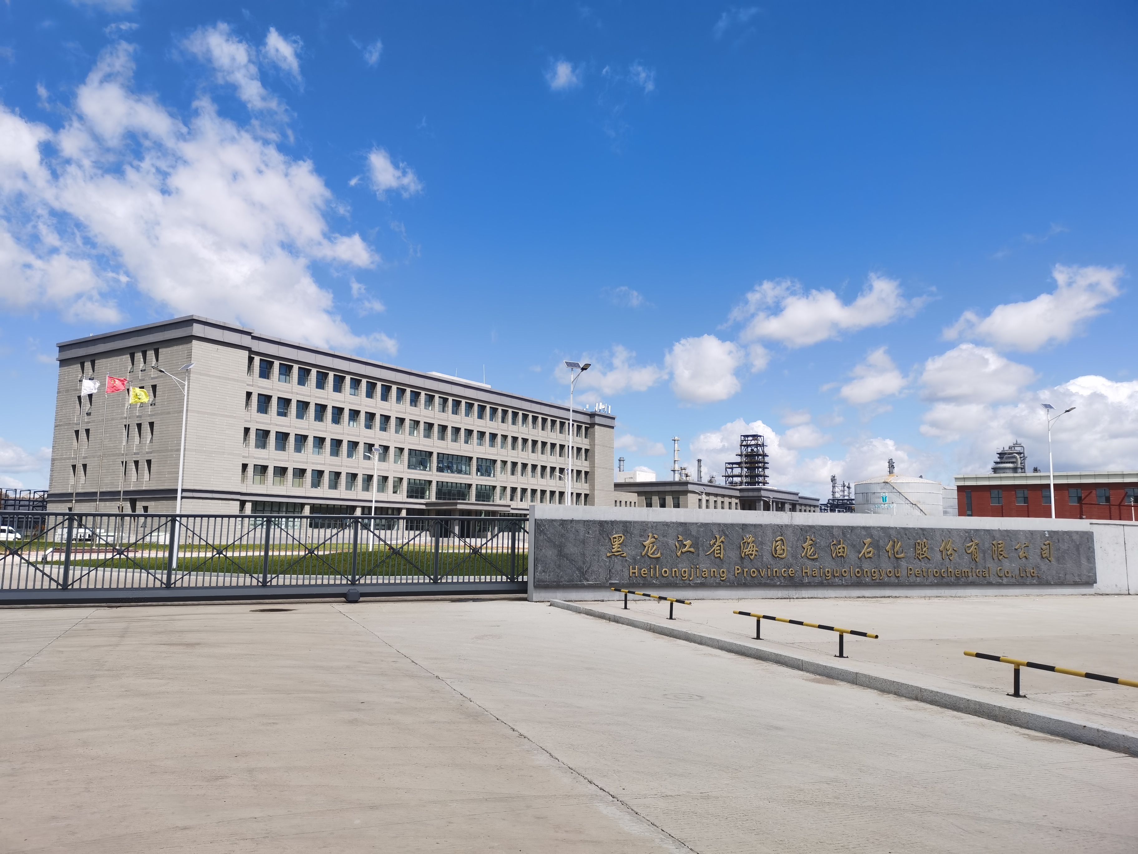 Q . 黑龍江大慶海國(guó)龍油石化-3