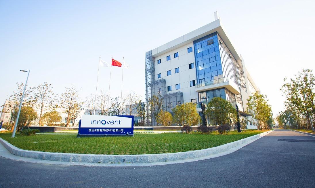 S . 江蘇信達生物制藥