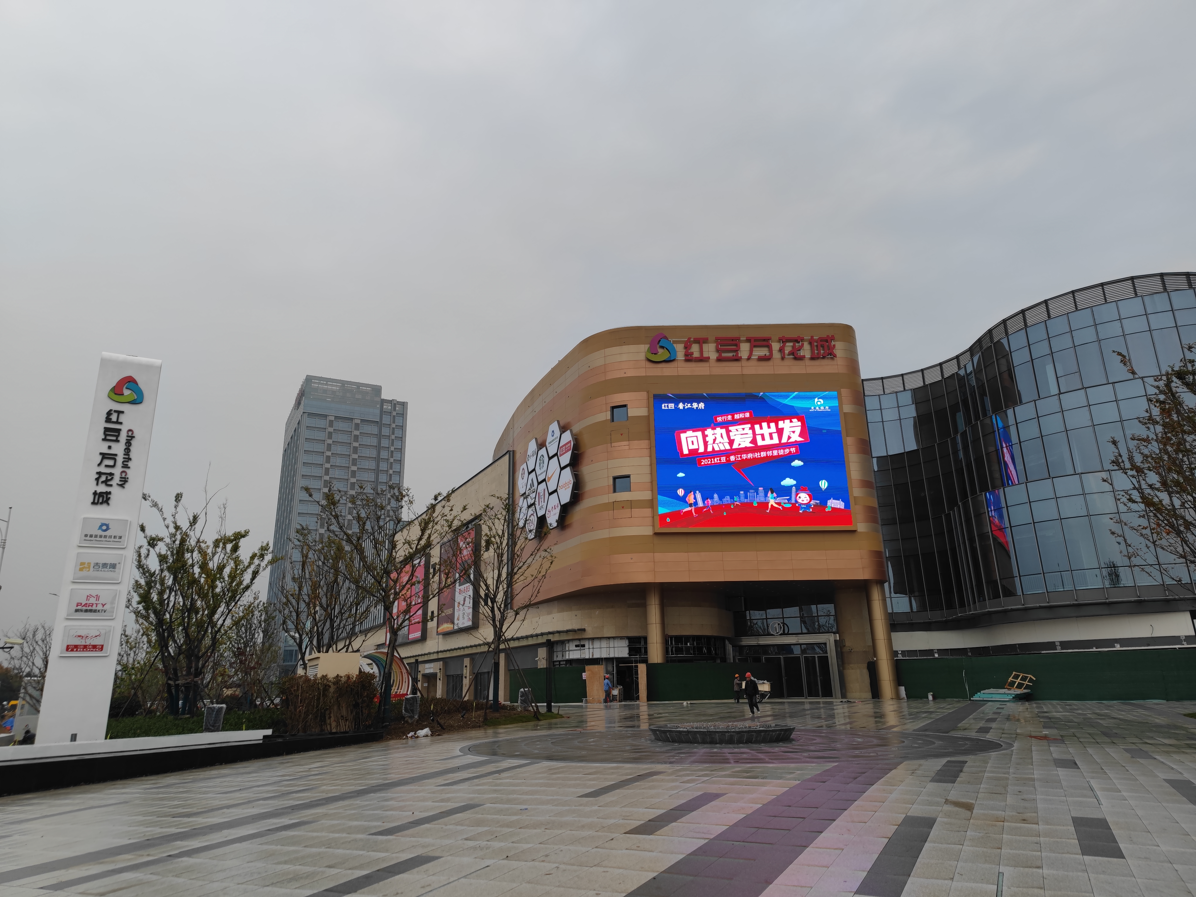 D . 江蘇無錫紅豆萬花城