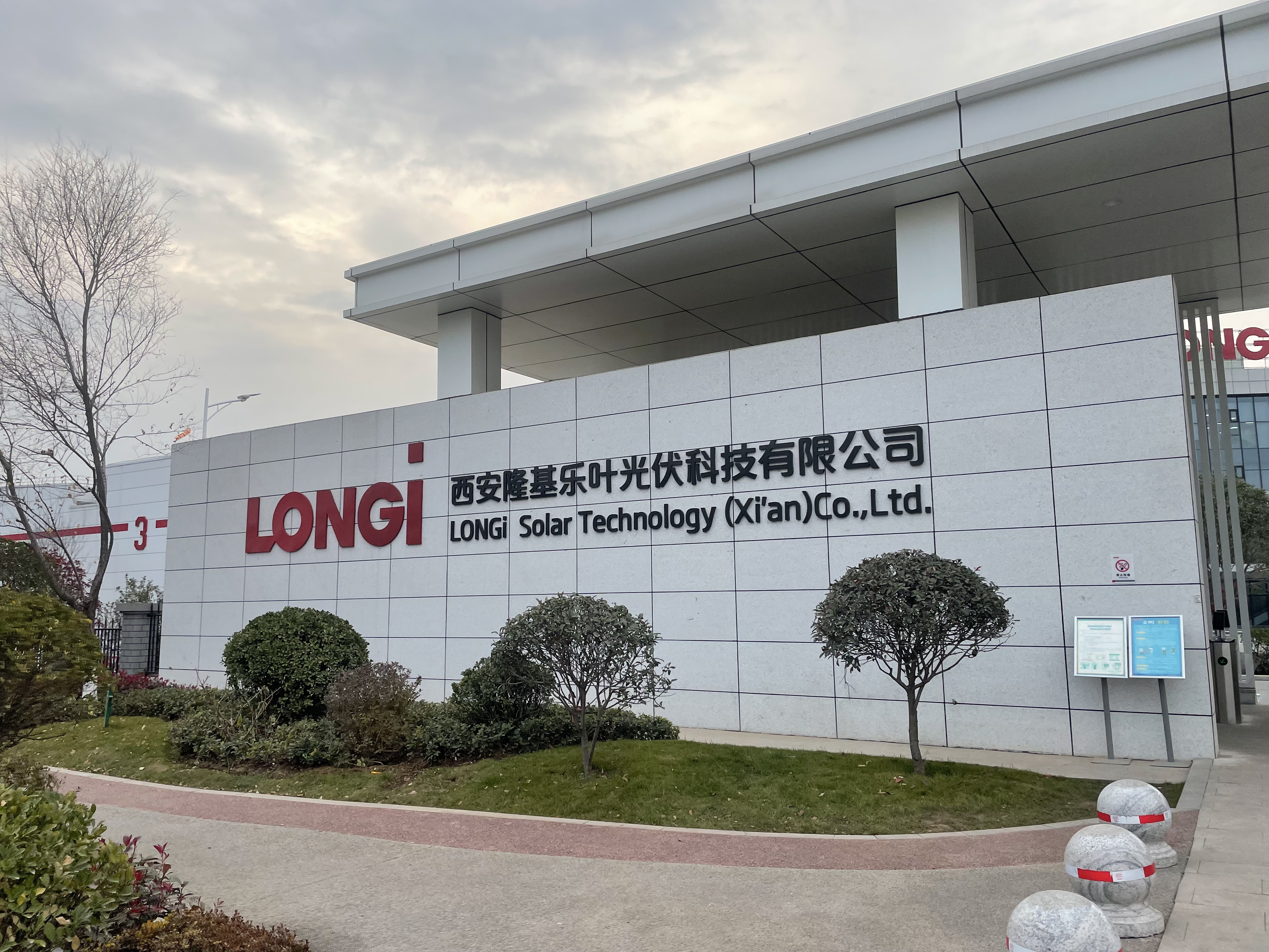 N . 陜西西安隆基樂葉光伏-3