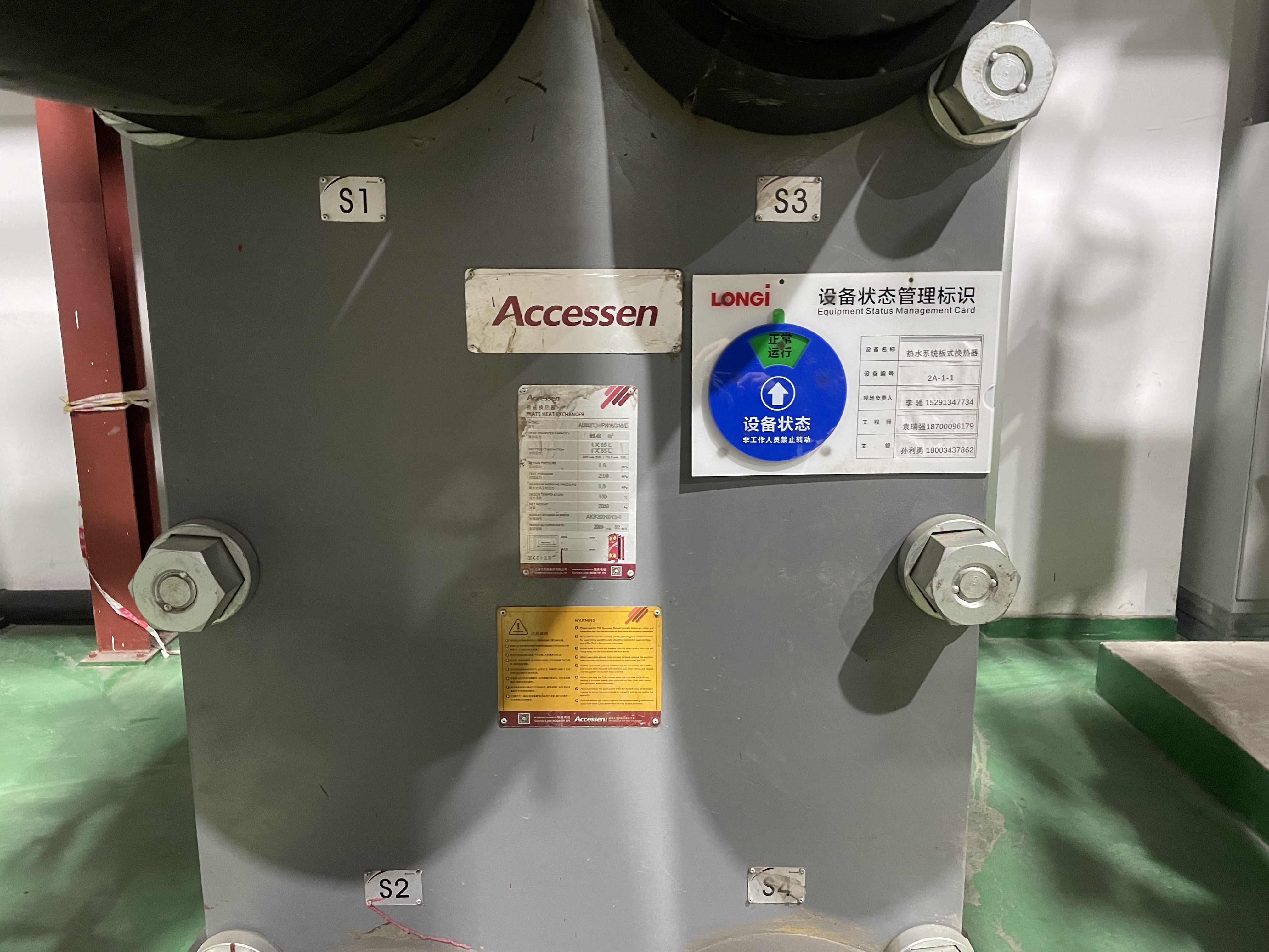 N . 陜西西安隆基樂葉光伏-1