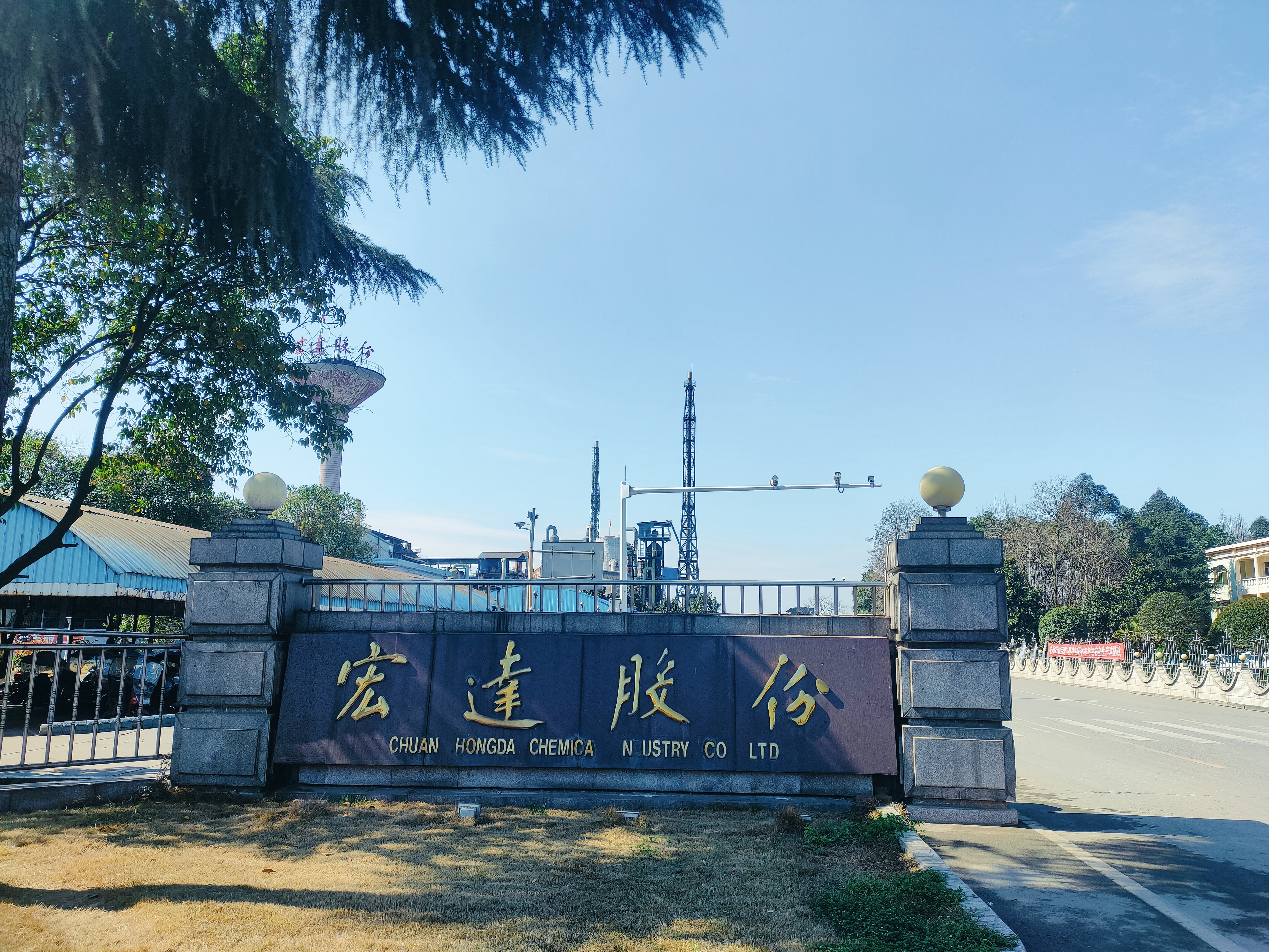 L . 四川宏達股份