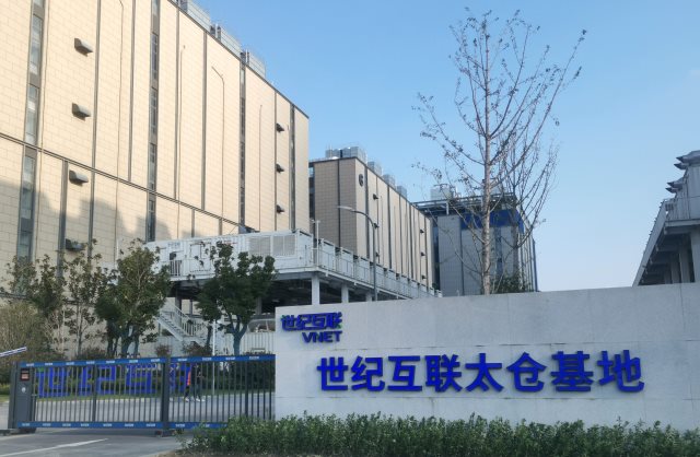 GD . 江蘇昆山世紀(jì)互聯(lián)信息科技-2