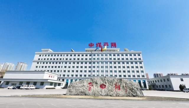 K . 山西中煤平朔熱電廠-1